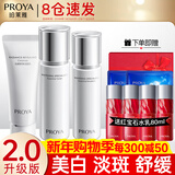 珀莱雅（PROYA）化妆品护肤品水乳套装护肤礼盒美白保湿补水女全套官方旗舰款 3:【三件套】洁面+水+乳