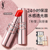 YSL圣罗兰粉管9B滋润口红唇膏礼盒化妆品生日礼物新年礼盒情人节礼物