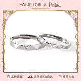 范琦（Fanci） 满天星情侣对戒戒指银一对求婚刻字开口生日情人节礼物送女友 满天星戒指 5天内发货