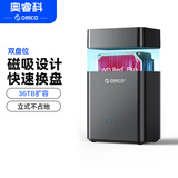 奥睿科（ORICO）硬盘盒硬盘柜3.5英寸多盘位USB3.0  SATA机械硬盘外置外接移动存储磁盘柜硬盘笼 双盘位DS200U3