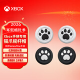 七码适用于微软XBOXSeries X/One S手柄配件 XSX/XSS手柄电池/无线适配器/连接线/游戏机周边手柄收纳 Xbox/PS手柄摇杆帽 白色 黑色（2对）