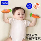 澳贝婴儿防惊跳手握圈胡萝卜手抓安抚玩具睡觉神器新生儿礼物豆袋玩偶