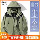 JEEP SPIRIT吉普 冲锋衣男女同款情侣三合一两件套夹克外套防风衣棉服外套 3658两件套浅绿 XL