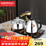 金灶（KAMJOVE）K9全自动上水电热水壶茶具套装泡茶壶烧水一体机全智能茶台烧水壶 亮银色 0.9L