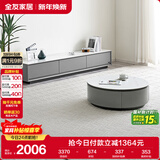 全友家居现代简约岩板圆茶几电视柜组合家用客厅电视柜落地储物