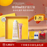 欧舒丹手唇套装瑰香之心手霜30ml+唇膏12ml新年礼物滋润保湿(香型随机)