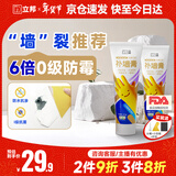 立邦补墙膏墙面修复防水防霉抗菌墙面修补膏堵洞腻子膏白色双支250g*2