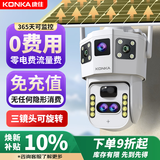 康佳4g太阳能摄像头室外户外终身免充值流量无电无网免插电手机远程监控器家用360度无死角带全景夜视