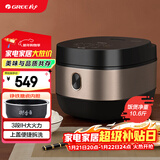 大松（TOSOT）格力电饭煲家用 4-5-8人大容量5L电饭锅柴火饭 多功能智能蒸煮 3段Ih加热饭煲【许我耀眼推荐】