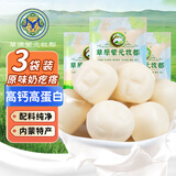 草原蒙元牧都 奶疙瘩内蒙古特产原味奶酪无糖精高蛋白儿童孕妇健康零食品360g