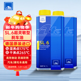 ATEDOT4刹车油进口全合成制动液SL6干沸点265℃/湿沸点175℃1L两瓶装