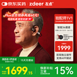 左点zdeer  新年礼物 升级骨传导助听器 老人耳聋耳背中重度听损G2301