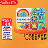 澳贝（auby）忙碌板屋婴儿童游戏桌宝宝玩具1-3岁男女孩蒙氏早教益智新年礼物
