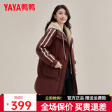 鸭鸭（YAYA）羽绒服女中长新款连帽时尚拼接假两件冬季保暖城市休闲外套XH 酒红色 XL (170)