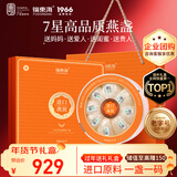 福东海 干燕窝干盏50g 进口可溯源 高洁净送女孕妇营养补过年货礼盒轻盏