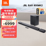 JBL回音壁 BAR 800MK2 音响回音壁7.1杜比全景声Soundbar家庭影院无线电视智能音箱套装环绕