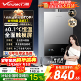 万和（Vanward）液化气燃气热水器13L煤气罐专用家用洗澡恒温 JSQ25-13A3 PRO-20Y【品牌补贴15%】 上门安装