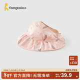 童泰（TONGTAI）童泰婴儿遮阳帽纯棉宝宝防晒帽男女童空顶帽儿童休闲外出双面帽子 粉色 0-3岁,48cm