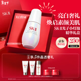 SK-II光子小灯泡美白祛斑淡斑精华液50ml化妆品sk2护肤品套装生日礼物