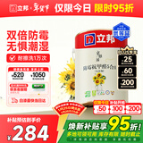 立邦乳胶漆白漆室内墙面漆内墙乳胶漆抗甲醛5合1油漆涂料5L/约7kg