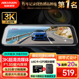 HIKVISION海康威视行车记录仪N6PLUS 1620P超高清前后双录IPS触摸屏流媒体