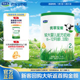 君乐宝优萃宝爱2段较大婴儿配方奶粉170g听装(6-12个月婴儿适用) 