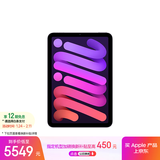 Apple/苹果 iPad mini (A17 Pro) 8.3英寸 平板电脑(512G WLAN版/mini7/MYH33CH/A)紫色