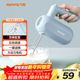 九阳（Joyoung）打蛋器手动电动小型家用烘焙工具奶油打发器搅拌器迷你打蛋机S-LD156