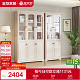全友家居 复古田园风组合书柜客餐厅书房收纳储物柜展示柜落地柜子