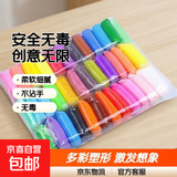 超轻粘土24色儿童手办橡皮泥无毒太空彩泥幼儿园手工diy12色玩具 12色*2包共计24袋黏土
