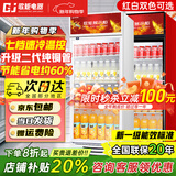 歌矩 饮料柜展示柜冷藏商用风冷无霜保鲜柜冰柜大容量纯铜管直冷风冷超市玻璃门冰箱立式啤酒柜 单门下机基础款【直冷省电】