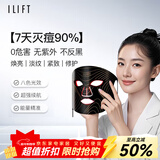ilift光子嫩肤仪led红蓝光祛痘面罩美容仪家用脸部照面膜仪器大排灯提亮紧致面膜仪焕白美容仪 【祛痘嫩肤+美白淡纹】八色光源