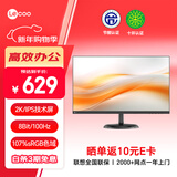 来酷联想 23.8英寸2K100Hz IPS微边框可壁挂 低蓝光不闪屏 电脑办公液晶显示器 B2412Q-R