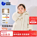 迷你巴拉婴儿羽绒服冬季新款男女童加厚保暖洋气宝宝厚款保暖外套 奶油白50311 【高标白鸭绒】 80 【充绒量53.9g】