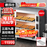 德玛仕（DEMASHI）烤箱商用大型烘焙 烤全鸡烤鸡翅披萨面包蛋糕地瓜大容量电烤箱EB-J9D-Z（380V电压）【免费安装】