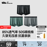 蕉下（beneunder）透气男士内裤无痕底裆抗菌透气平角裤棉质短裤头四角裤三条装 漫暮黑+灰榄绿+浅屿灰 3条 M