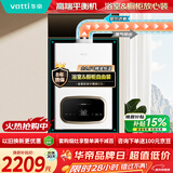 华帝（VATTI）高端平衡式燃气热水器天然气家用 浴室可安装省空间 静音安全恒温智能变升节能 G16C 16升上门安装