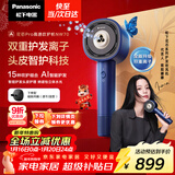 松下（Panasonic）【欧阳娜娜同款】花芯Pro高速护发吹风机纳诺怡家用电吹风负离子送女友新年礼物雾霾蓝EH-NW70