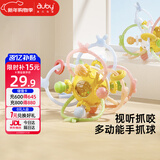 澳贝（auby）曼哈顿手抓球婴幼儿玩具0-6个月可啃咬磨牙胶1岁宝宝摇铃新年礼物