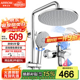 箭牌（ARROW）淋浴花洒套装 精铜龙头增压花洒喷头手持花洒全套莲蓬头