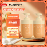 马丁洗护套装 植萃染烫养护修护受损柔顺留香男女洗发露洗发护发素1L