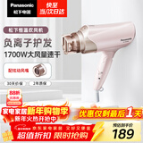 松下（Panasonic）负离子电吹风机筒高速大功率不伤发家用低噪速干护发送女友新年礼物粉色EH-WNE6B