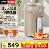 松下（Panasonic）电热水瓶家用烧水壶保温一体开水壶全自动恒温电热水壶智能预约除氯5L大容量EF5000 5L 【一键除氯+预约保温】EF5000