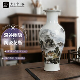 九千谷陶瓷花瓶大号高款落地家居装饰客厅摆件干花假花插花器高35cm2668
