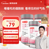 诺特兰德 维生素c维生素e烟酰胺咀嚼片260片 多种复合维生素组合装