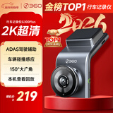360行车记录仪G300plus2K超高清夜视 150°大广角全景 本机查看回放