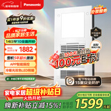 松下（Panasonic）风暖浴霸  智能暖风照明排气一体浴室暖风机 免费送装 FV-RB20VD1