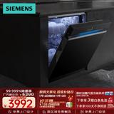 西门子【极净魔盒】14套嵌入式洗碗机家用全自动消毒除菌官方黑色一级水效 SJ43XB33KC