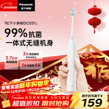 松下（Panasonic）电动牙刷磁悬浮声波震动小彩刷3.0软毛抗菌长续航学生成人新年生日礼物送男女士DC031白