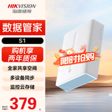 海康威视nas网络存储S1 家用nas个人云存储私有网盘单盘位私有云网盘服务器多设备远程访问自动备份